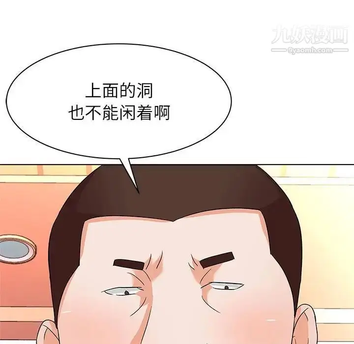 漫画《奴隶们》第13话第104张图