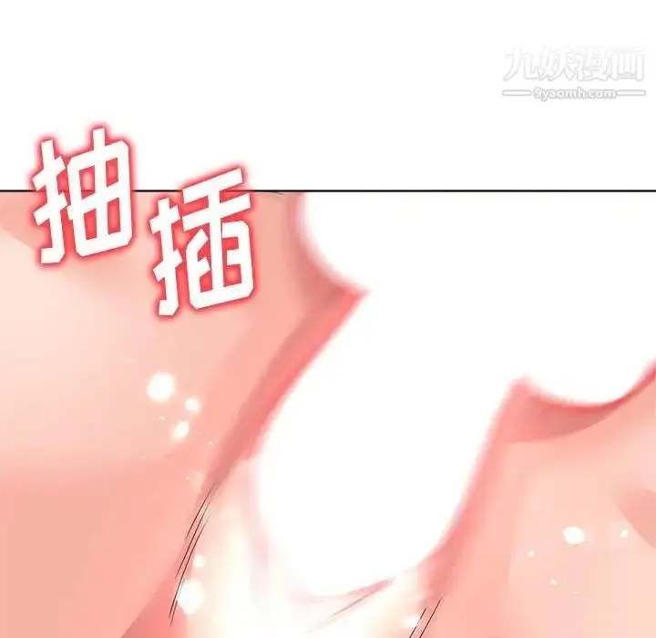 漫画《奴隶们》第13话第110张图
