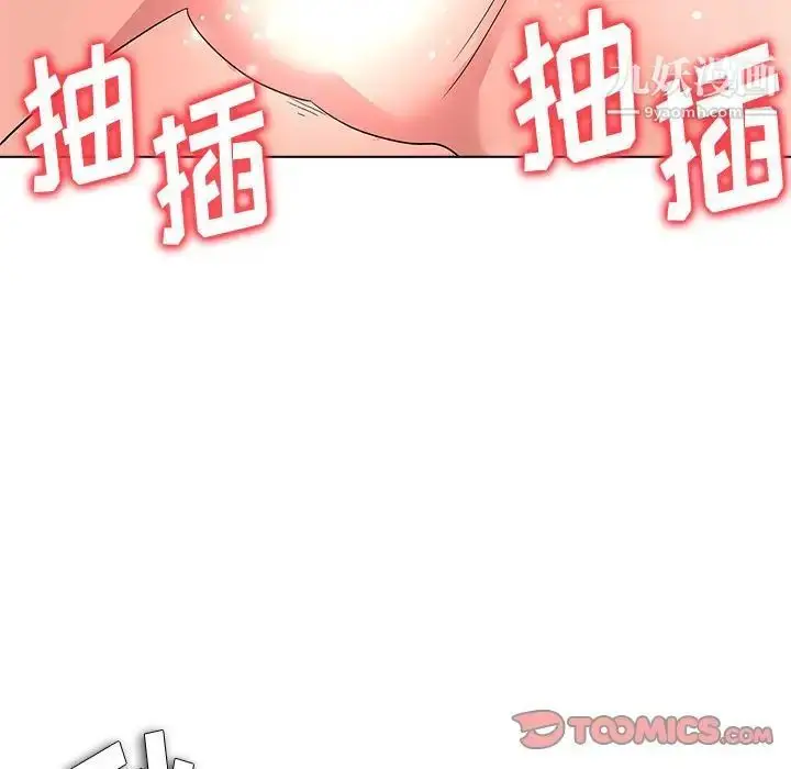 漫画《奴隶们》第13话第111张图