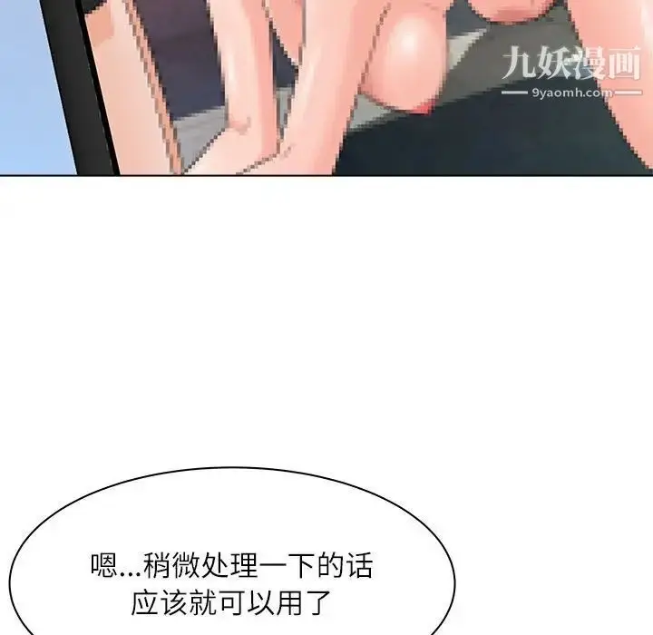 漫画《奴隶们》第13话第119张图
