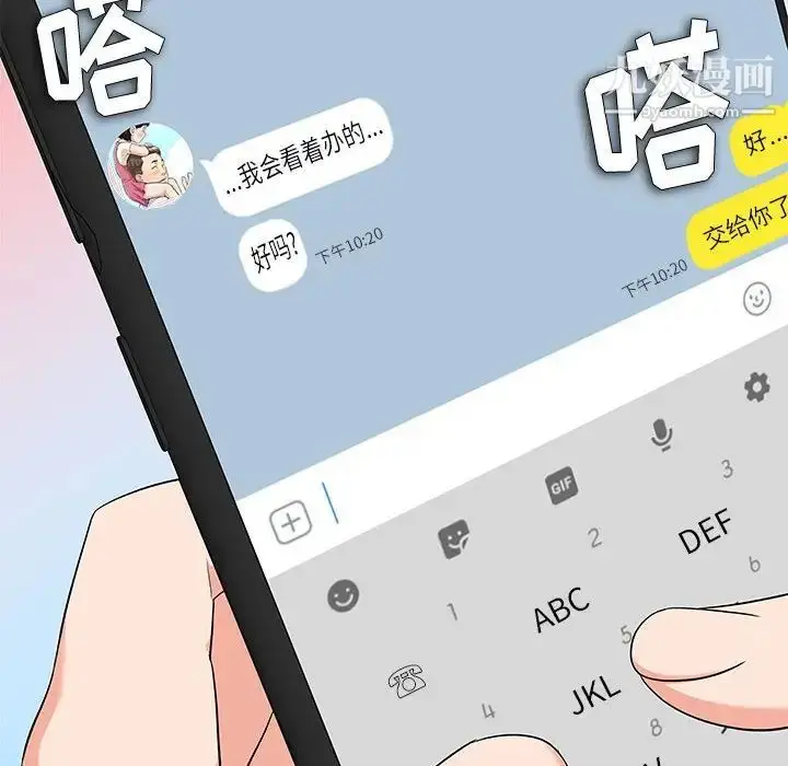 漫画《奴隶们》第13话第122张图