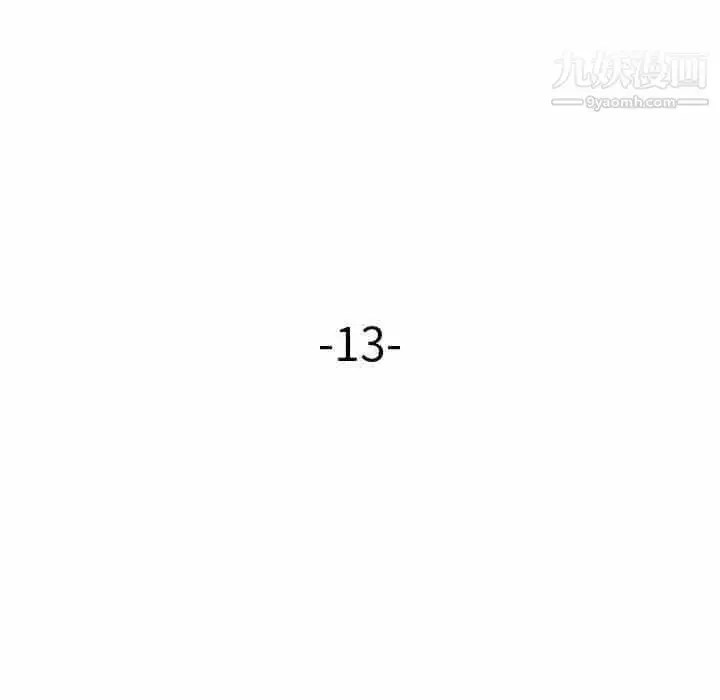 漫画《奴隶们》第13话第13张图