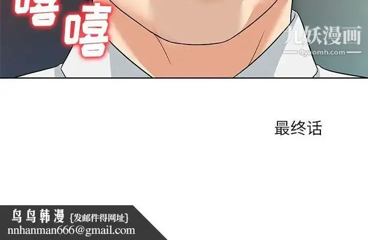 漫画《奴隶们》第13话第133张图