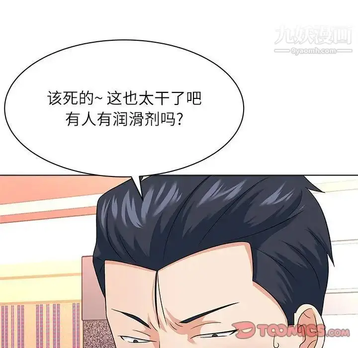 漫画《奴隶们》第13话第18张图