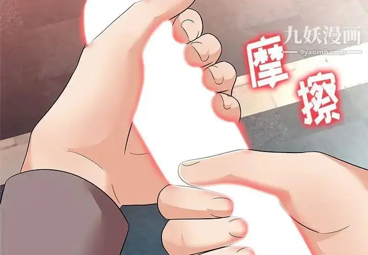 漫画《奴隶们》第13话第2张图