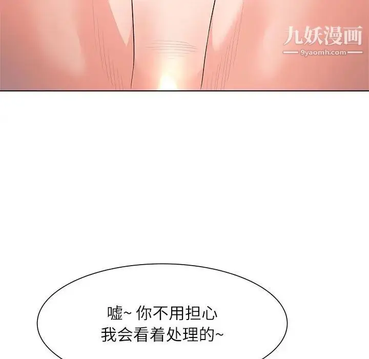 漫画《奴隶们》第13话第23张图