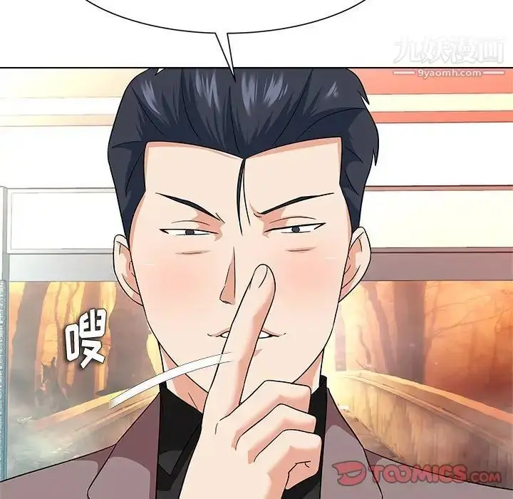 漫画《奴隶们》第13话第24张图