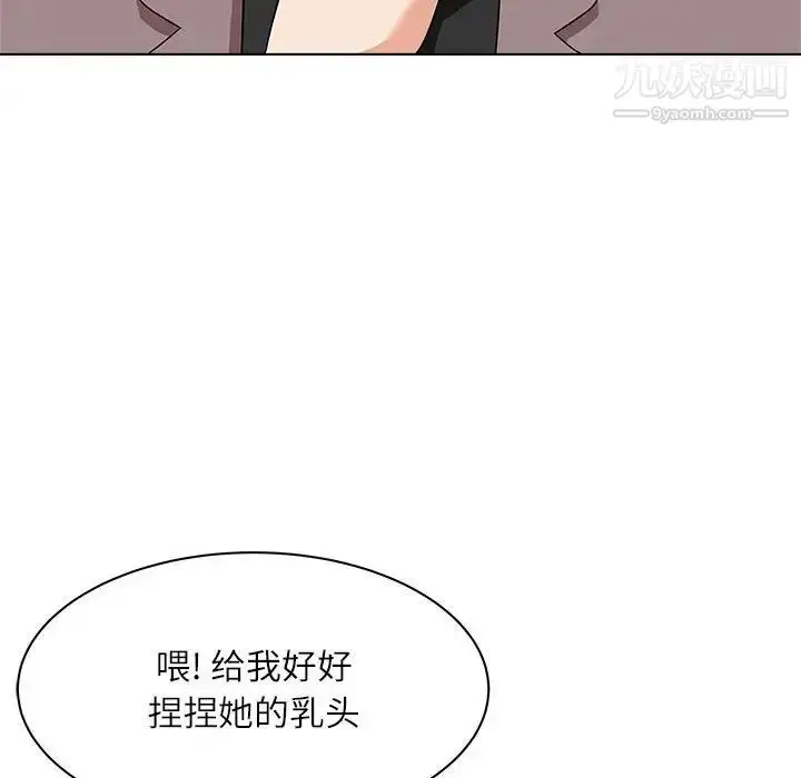 漫画《奴隶们》第13话第25张图