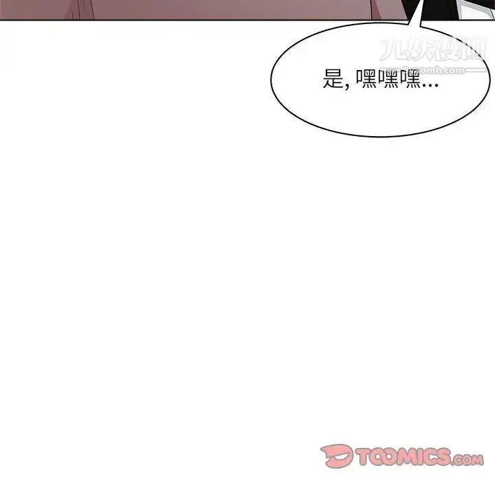 漫画《奴隶们》第13话第27张图