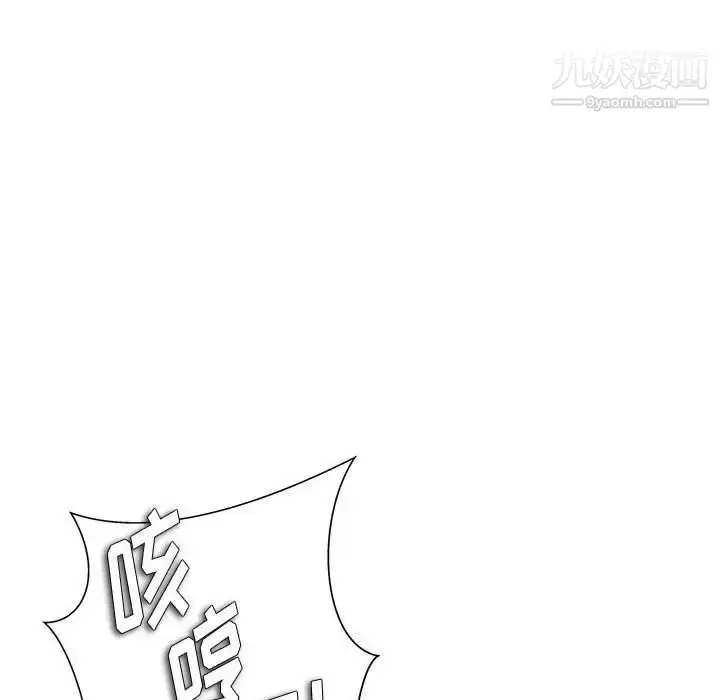 漫画《奴隶们》第13话第29张图