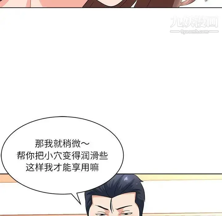 漫画《奴隶们》第13话第31张图