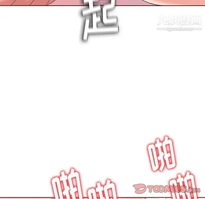 漫画《奴隶们》第13话第39张图