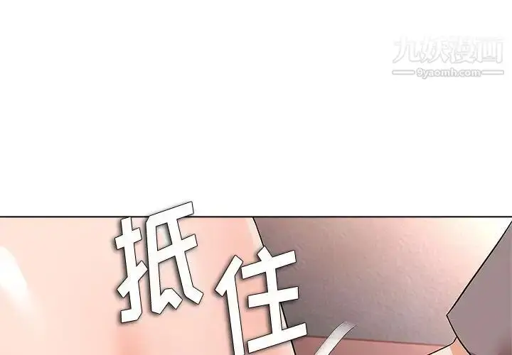 漫画《奴隶们》第13话第4张图