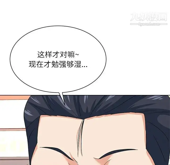 漫画《奴隶们》第13话第43张图