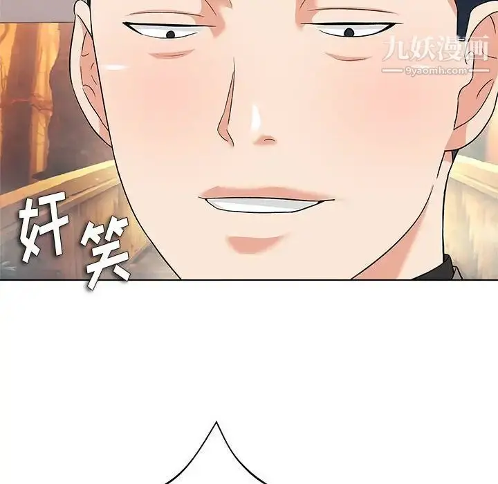 漫画《奴隶们》第13话第44张图