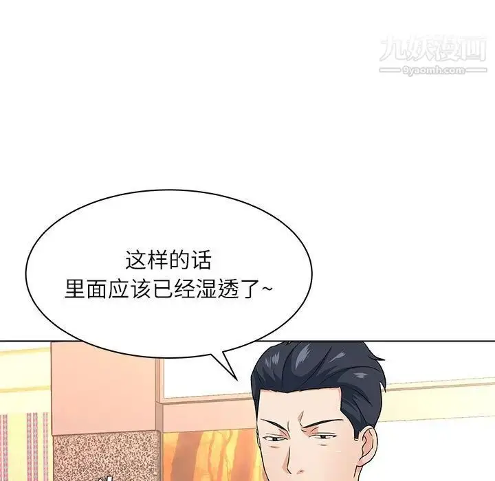 漫画《奴隶们》第13话第47张图