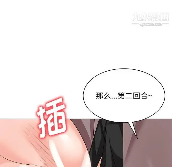 漫画《奴隶们》第13话第49张图