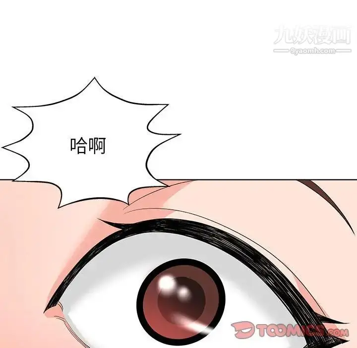 漫画《奴隶们》第13话第51张图