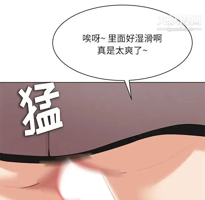 漫画《奴隶们》第13话第53张图