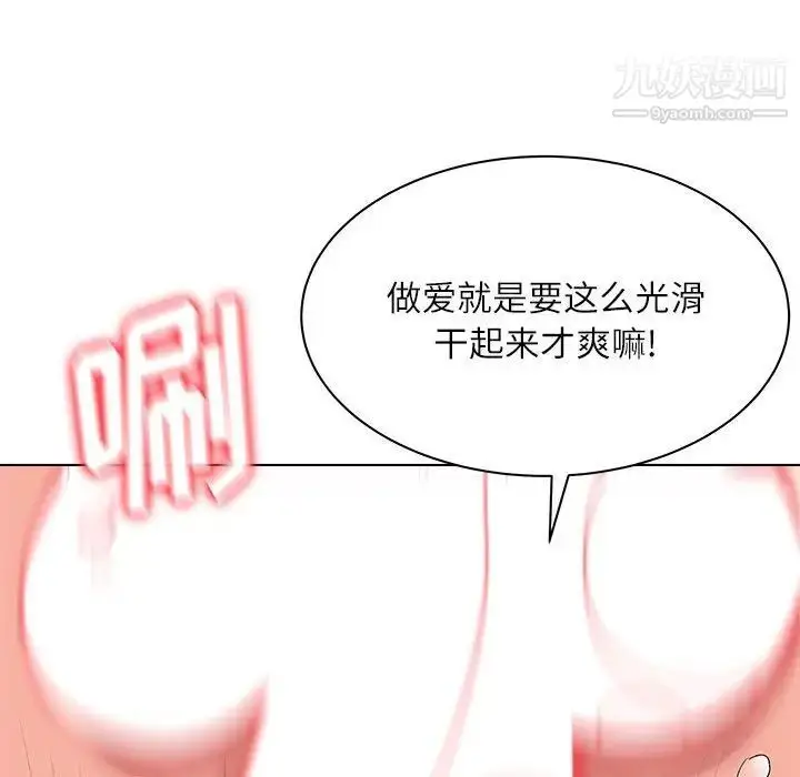 漫画《奴隶们》第13话第55张图