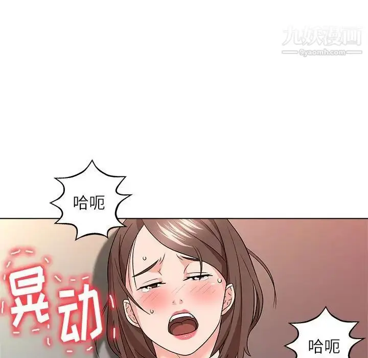 漫画《奴隶们》第13话第59张图