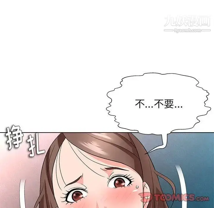 漫画《奴隶们》第13话第6张图