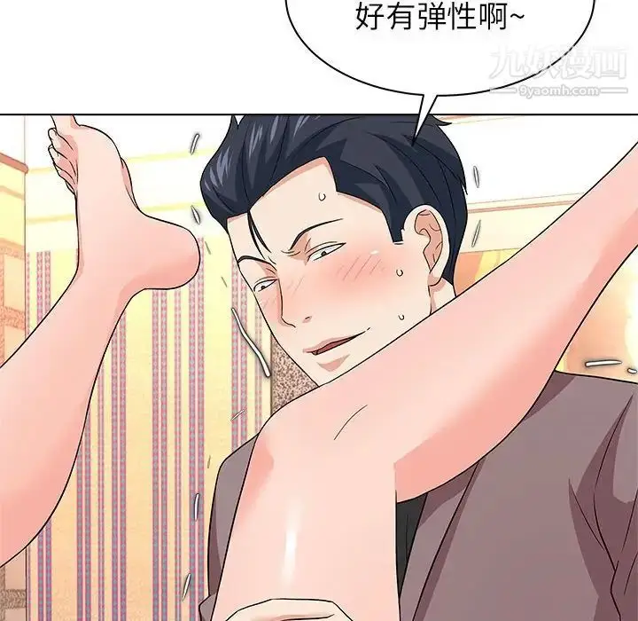 漫画《奴隶们》第13话第65张图