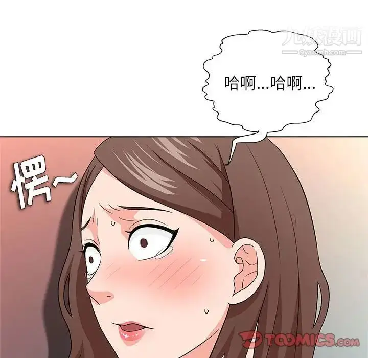 漫画《奴隶们》第13话第69张图