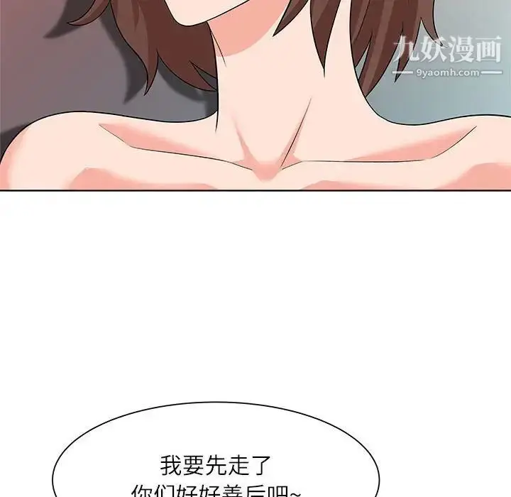 漫画《奴隶们》第13话第70张图
