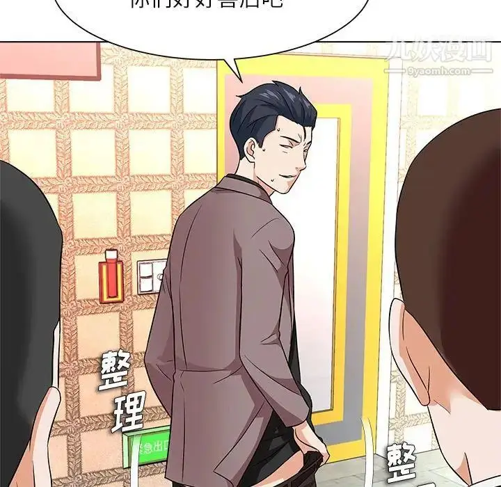漫画《奴隶们》第13话第71张图
