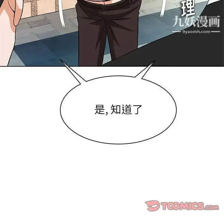 漫画《奴隶们》第13话第72张图