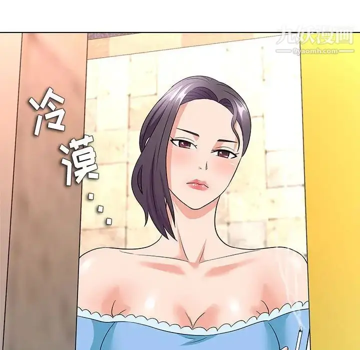 漫画《奴隶们》第13话第77张图