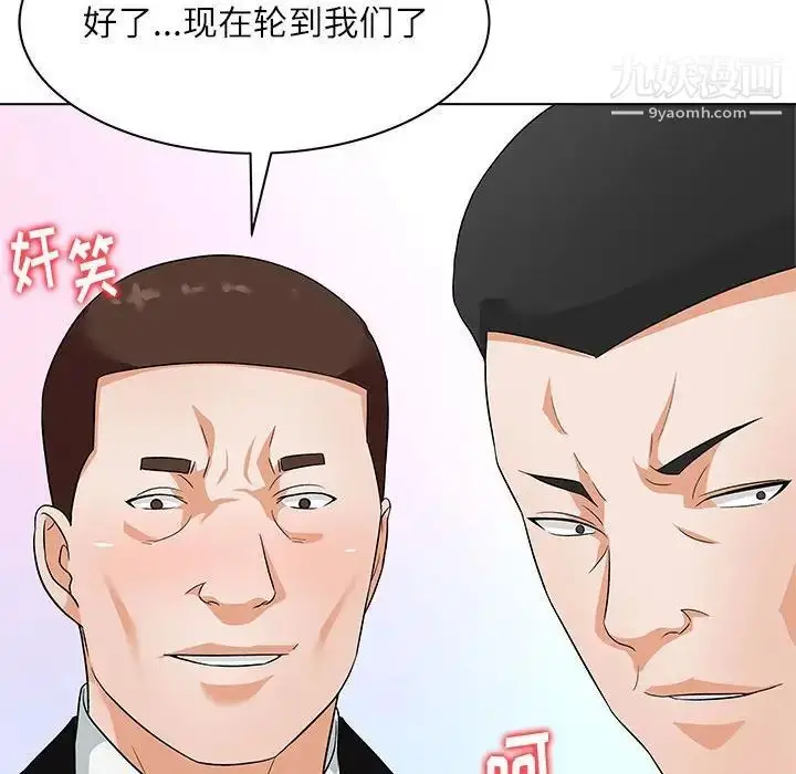 漫画《奴隶们》第13话第79张图