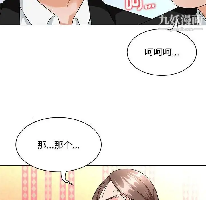漫画《奴隶们》第13话第80张图