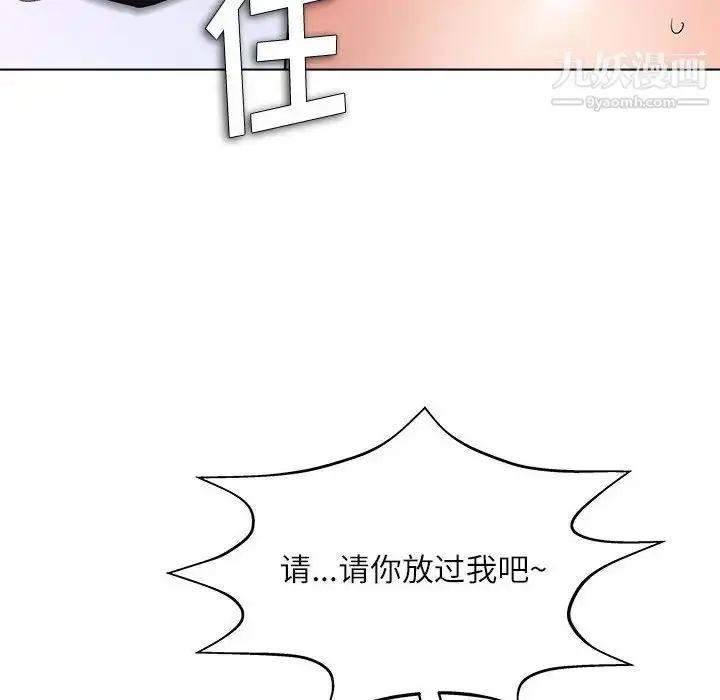 漫画《奴隶们》第13话第86张图
