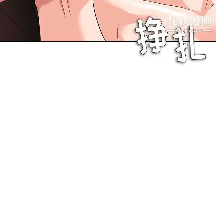 漫画《奴隶们》第13话第88张图