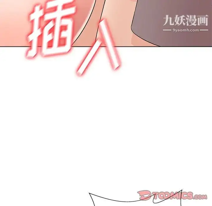 漫画《奴隶们》第13话第9张图