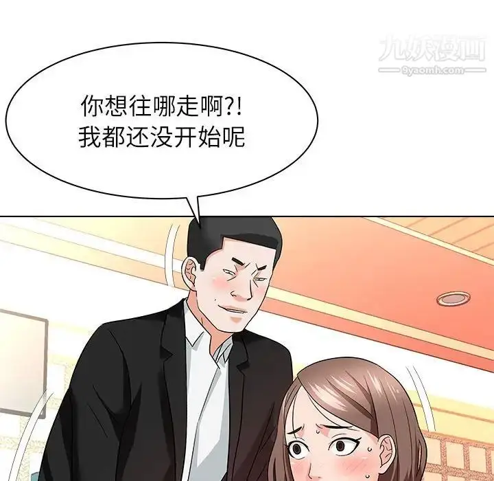 漫画《奴隶们》第13话第92张图