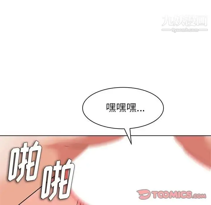 漫画《奴隶们》第13话第96张图