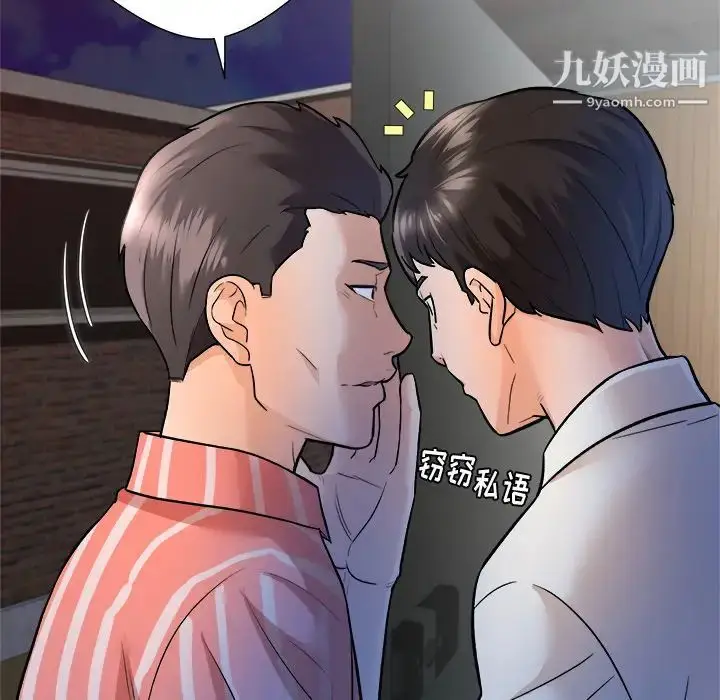漫画《奴隶们》第1话第10张图