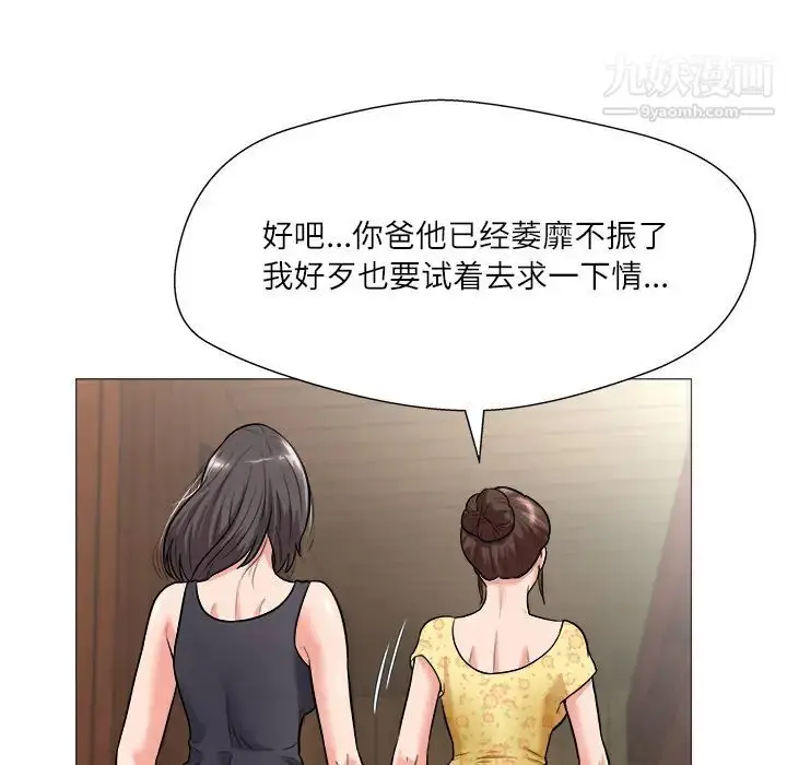 漫画《奴隶们》第1话第100张图