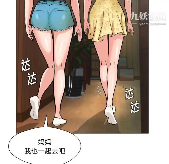 漫画《奴隶们》第1话第101张图