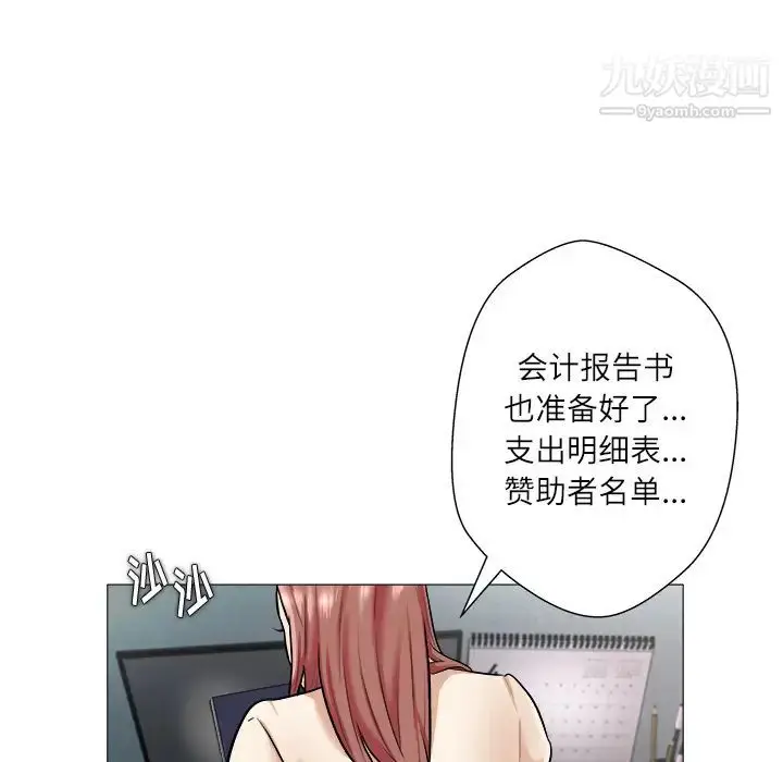 漫画《奴隶们》第1话第104张图
