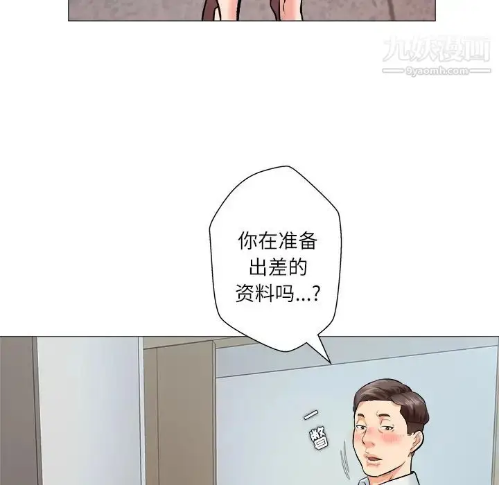 漫画《奴隶们》第1话第106张图
