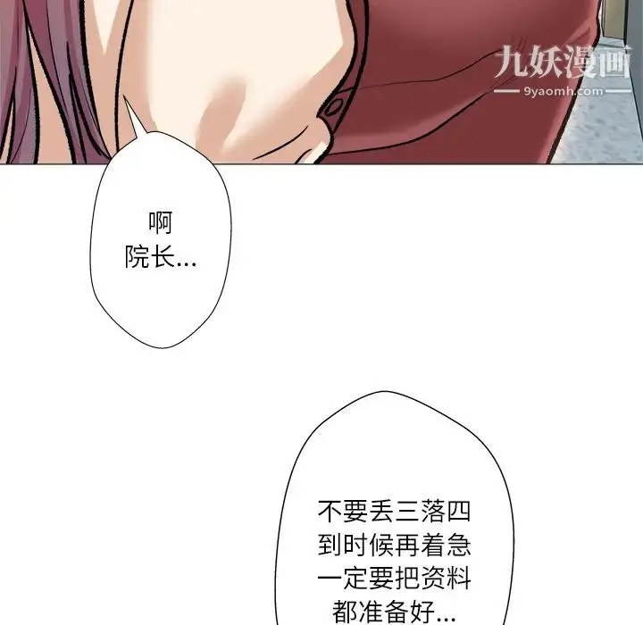 漫画《奴隶们》第1话第108张图