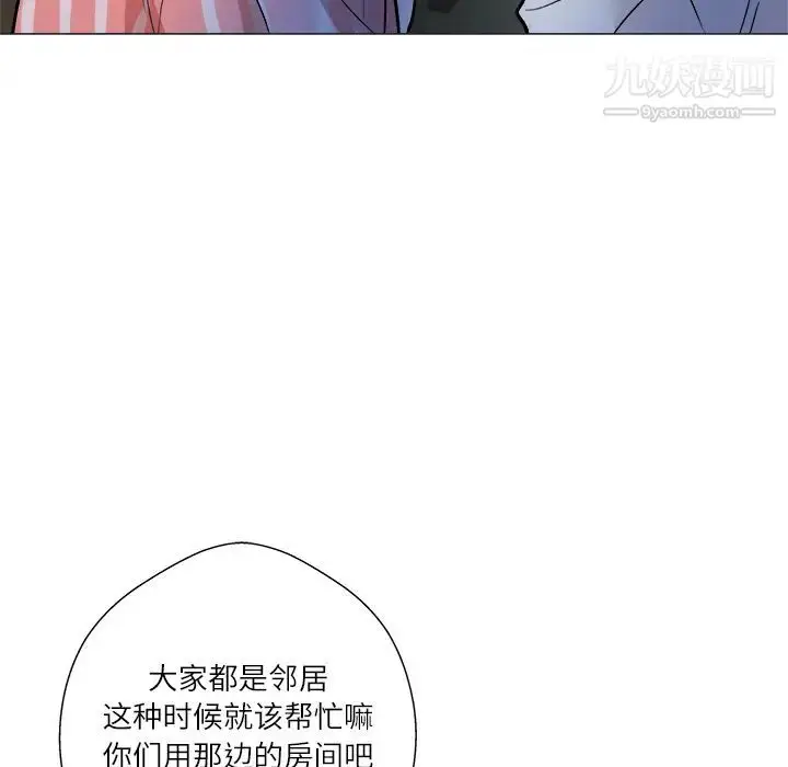 漫画《奴隶们》第1话第11张图