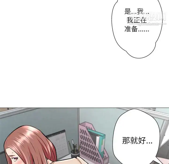 漫画《奴隶们》第1话第110张图