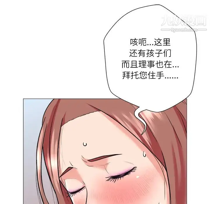 漫画《奴隶们》第1话第114张图