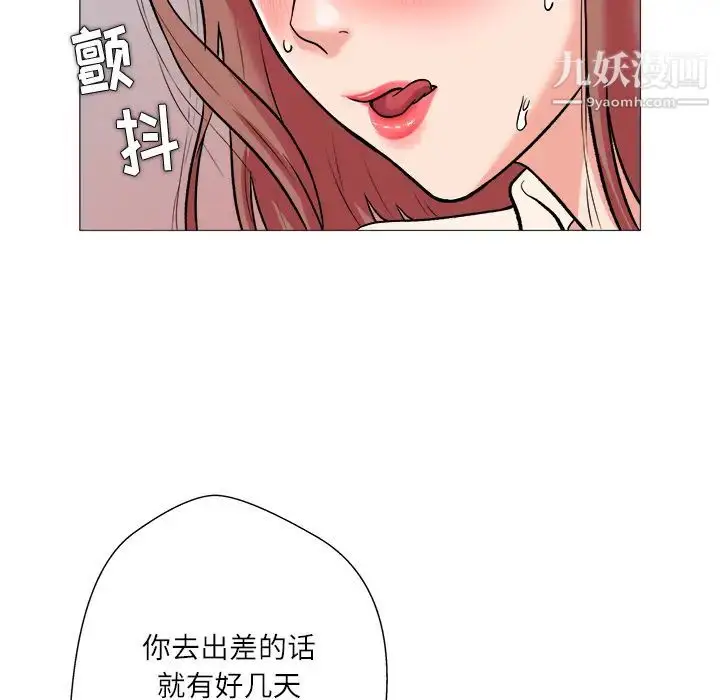 漫画《奴隶们》第1话第115张图