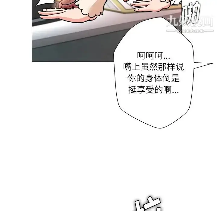 漫画《奴隶们》第1话第119张图